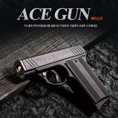 ACE-GUN 에이스건 가스총 호신용품 강력범죄상대완전제압용