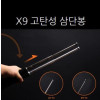 X9 삼단봉 진압봉 (특허출원)