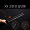 X9 삼단봉 진압봉 (특허출원)