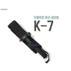 K-7 삼단봉 진압봉 방어장비 보안업체 경찰관
