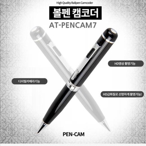 CAM-PEN7 볼펜카메라 글 쓰면서 녹화가능 휴대용 위장카메라