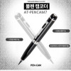 CAM-PEN7 볼펜카메라 글 쓰면서 녹화가능 휴대용 위장카메라