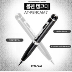 CAM-PEN7 볼펜카메라 글 쓰면서 녹화가능 휴대용 위장카메라