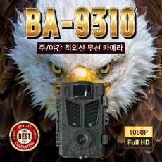 BA-9310 적외선감시카메라 무발광(NO GLOW) 불법투기적발 위장카메라 전방감시
